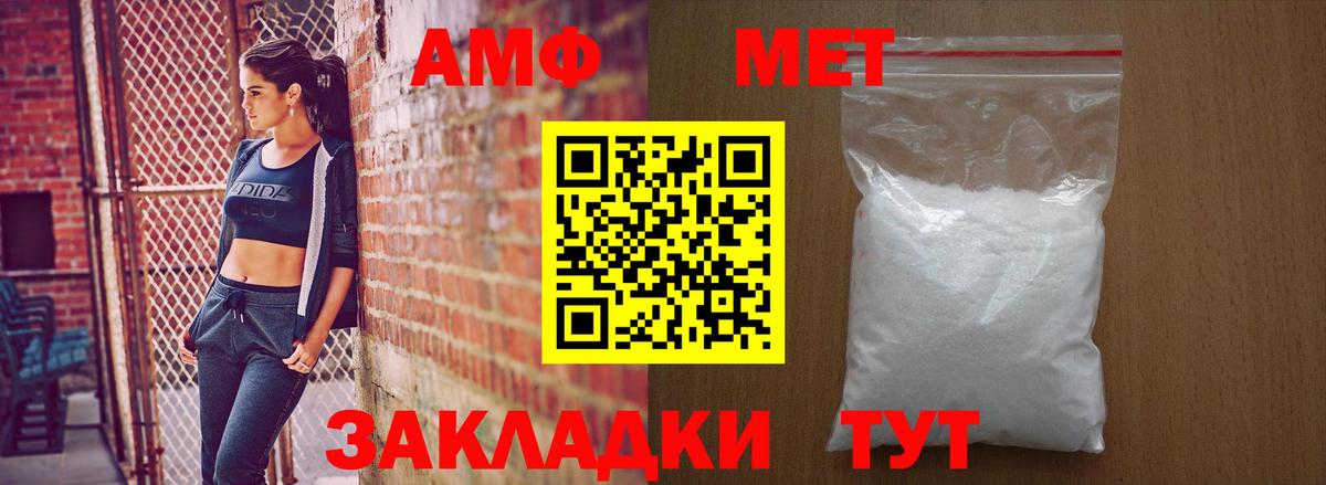АМФ Розовый  Вход с VPN  Семёнов 