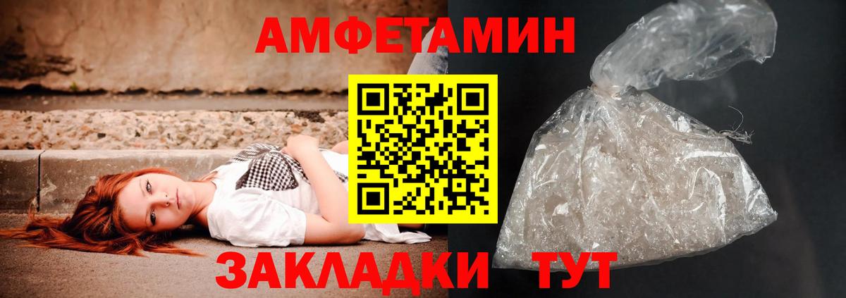 АМФЕТАМИН 97% Семёнов