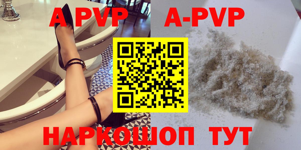 Alpha-PVP крисы CK Семёнов