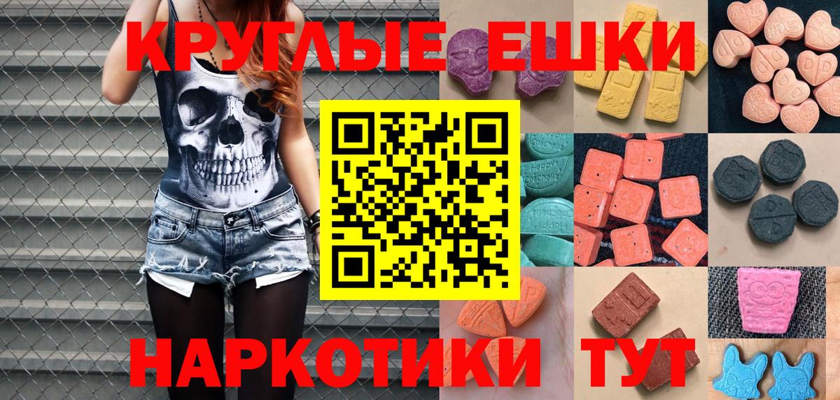   tor  Ecstasy таблы  ЭКСТАЗИ  Вход с VPN  ЭКСТАЗИ MDMA  Семёнов 