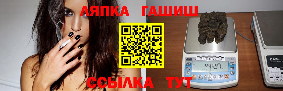 Семёнов  Гашиш ice o lator  ГАШИШ  Вход с VPN  Гашиш Ice-O-Lator 
