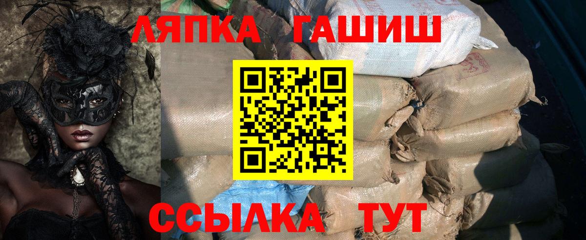 ГАШ гашик Семёнов
