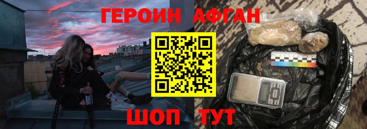 ГЕРОИН  Героин VHQ  Вход с VPN  Семёнов 