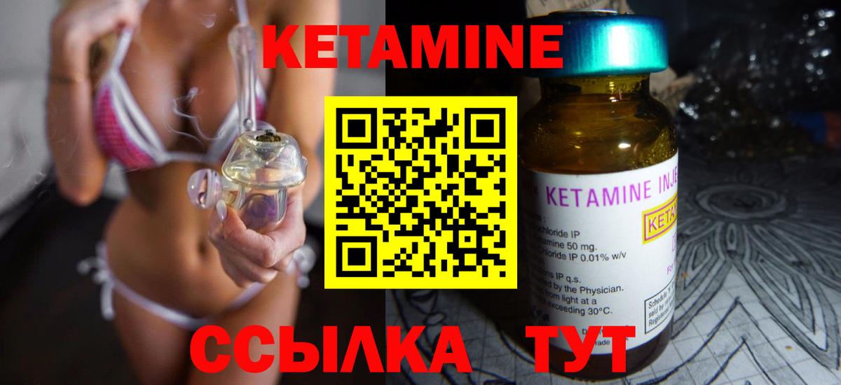 Кетамин VHQ  Вход с VPN  Семёнов 