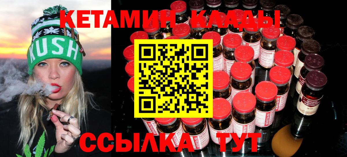 КЕТАМИН ketamine Семёнов
