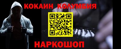молекула духа Нальчик