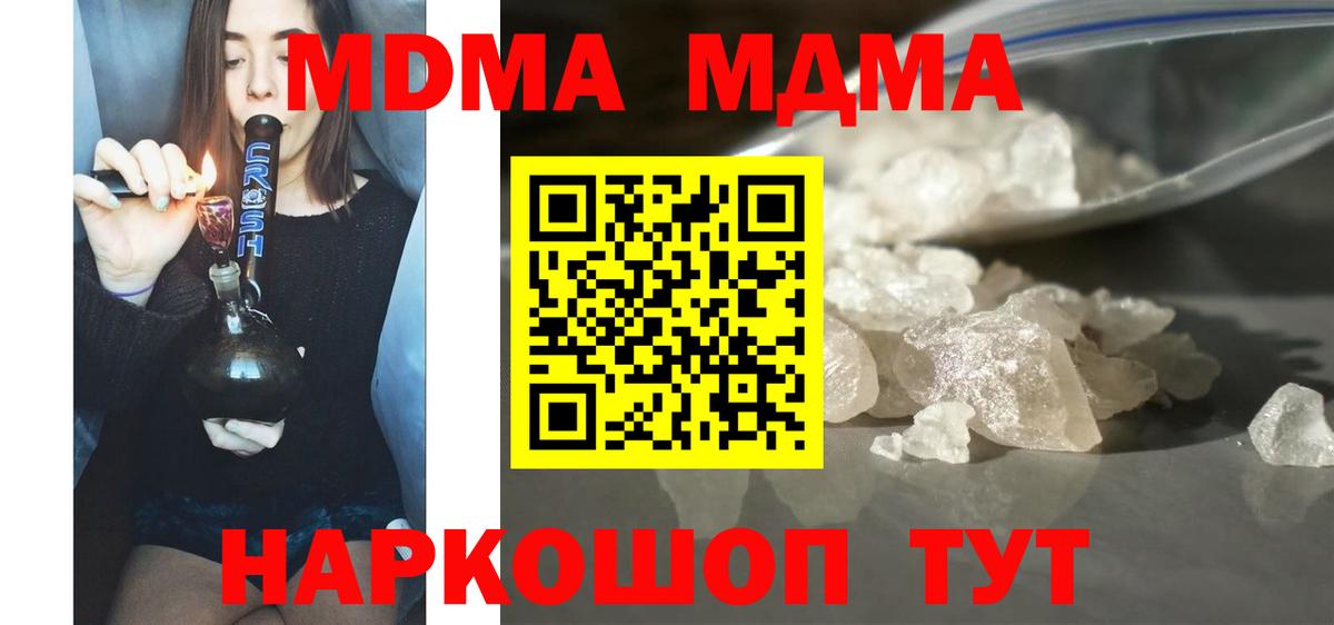 Семёнов  МДМА Molly  Вход с VPN 