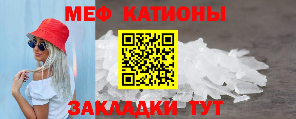Мефедрон кристаллы Семёнов