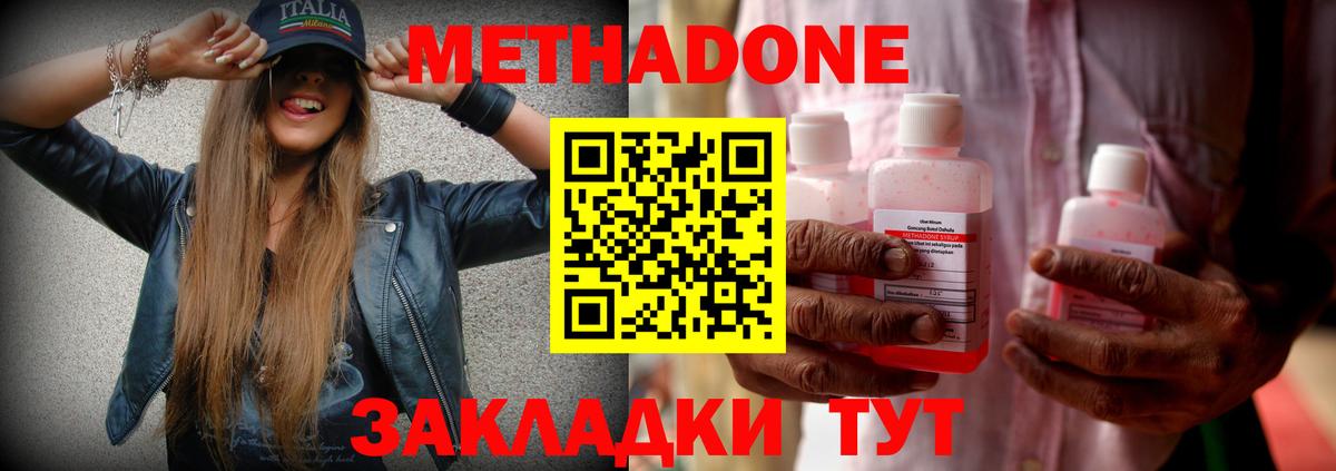 дарк нет наркотические препараты  Вход с VPN  Семёнов  mega вход  Метадон кристалл  Метадон мёд 