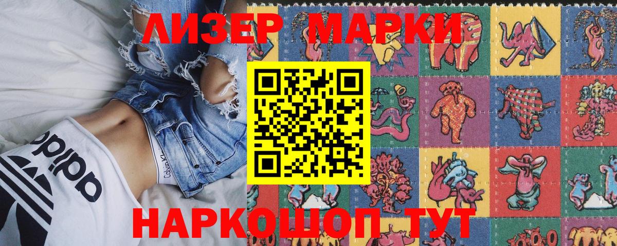 Марки NBOMe 1500мкг Семёнов