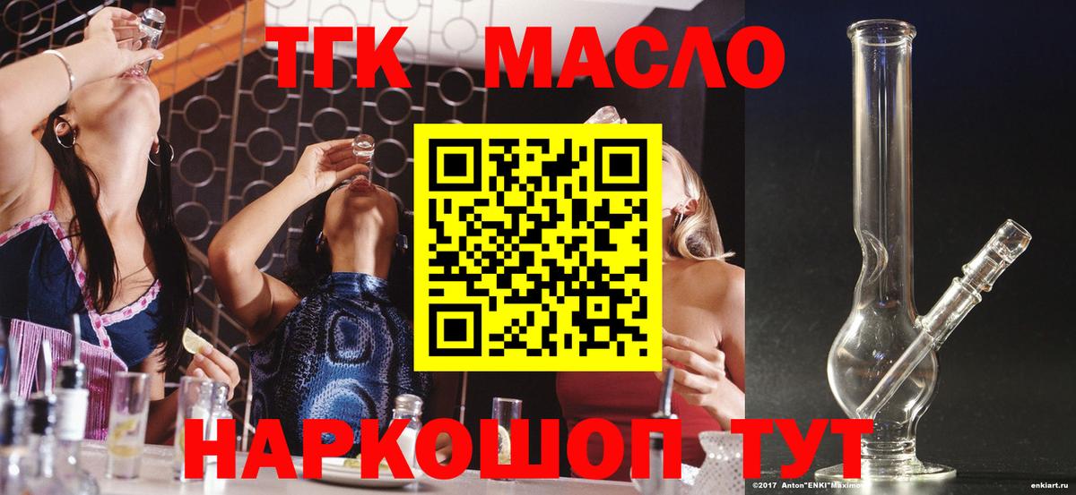 Дистиллят ТГК THC oil Семёнов