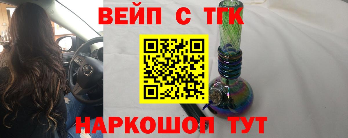 Дистиллят ТГК концентрат  Дистиллят ТГК жижа  Семёнов  Вход с VPN 